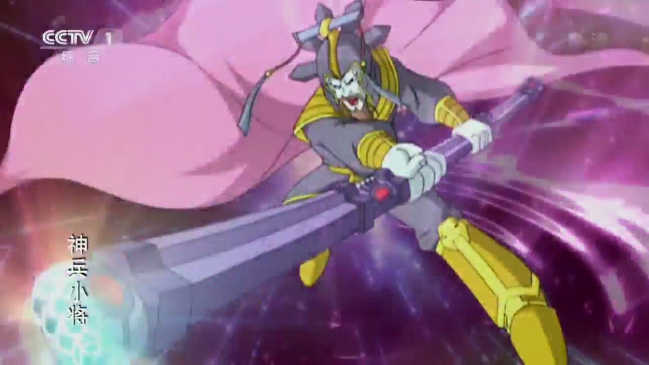 神兵小将