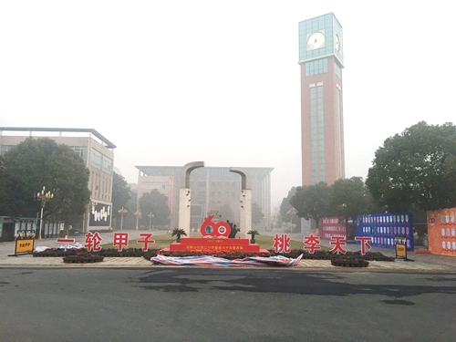  p>安徽省马鞍山市第二中学(maanshan no.