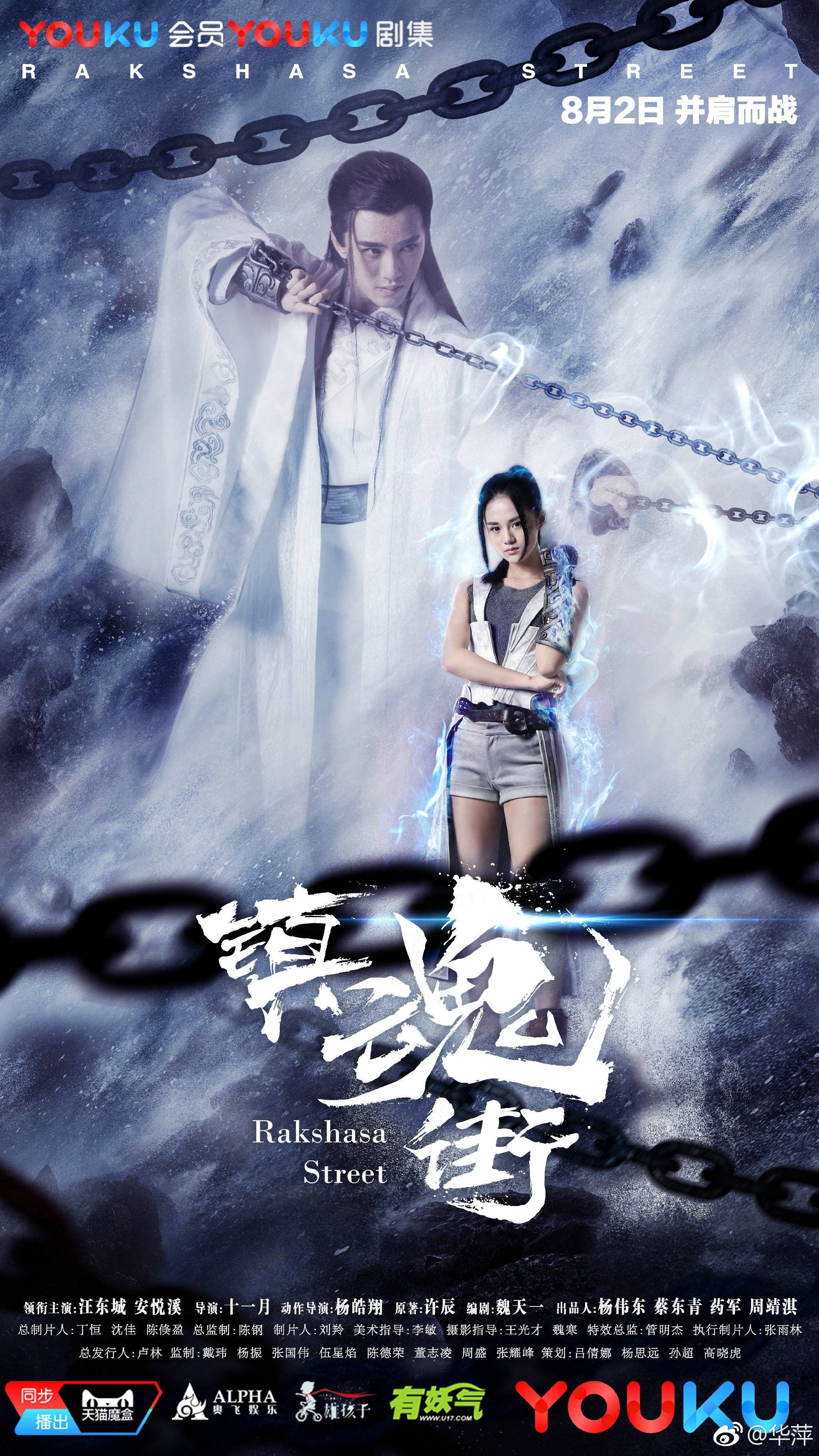 《 a target="_blank" href="/item/镇魂街/20109296" data-lemmaid="