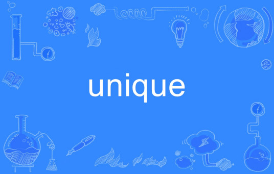 unique（英语单词）_百度百科