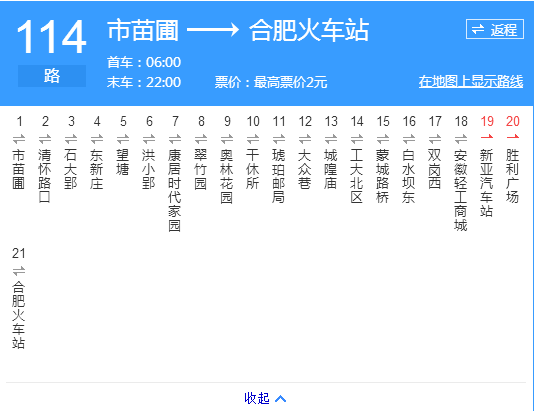 p>合肥公交114路是合肥的一条公交线路,隶属于 a target"_blank"