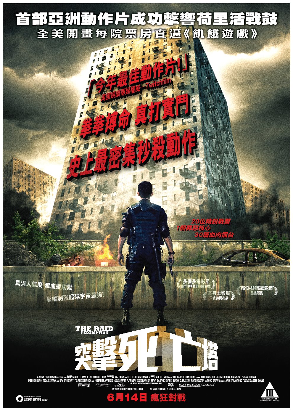  p>《突袭》是由 a href="#" data-lemmaid="18025488">加雷斯