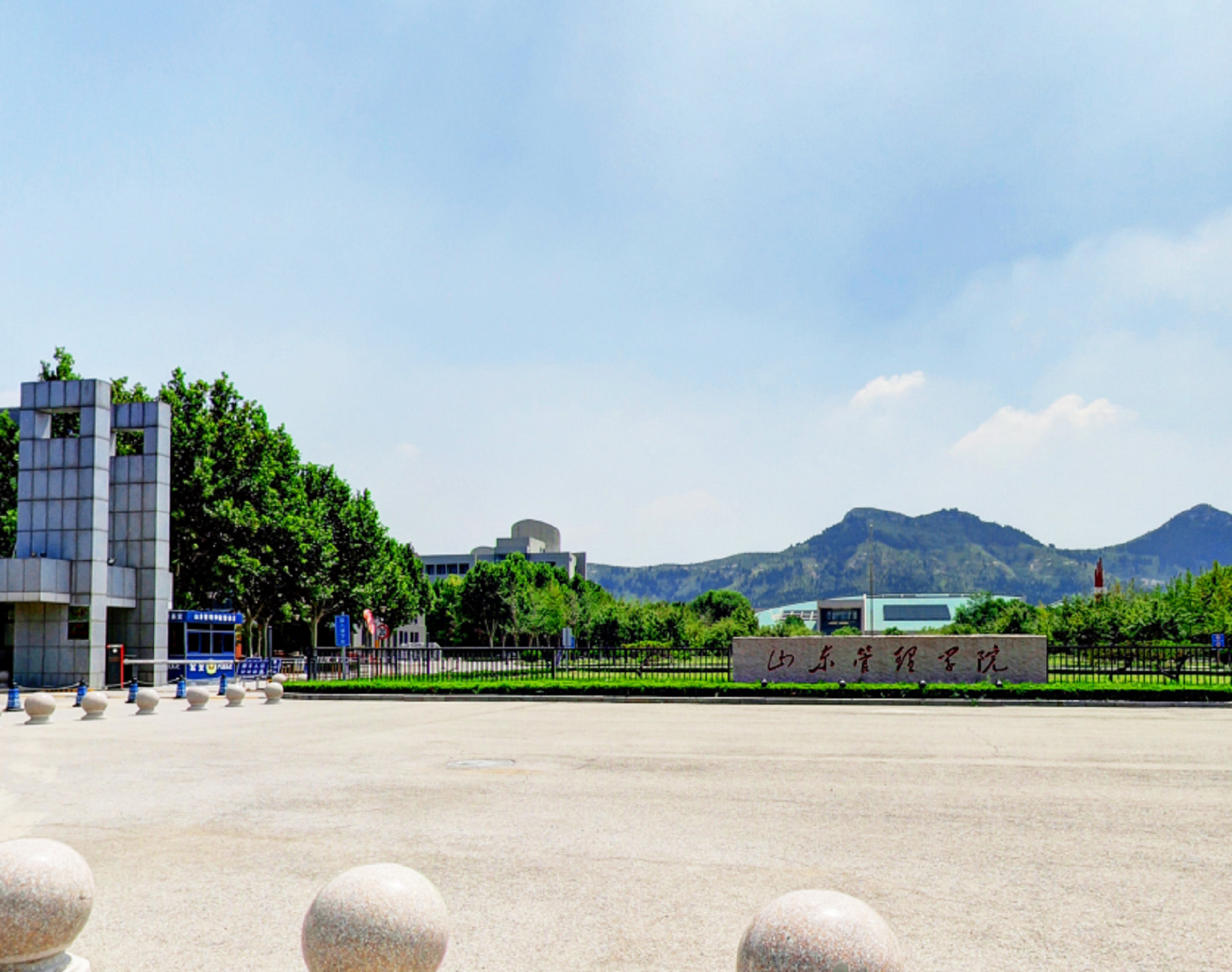 山东省工会干部管理学院