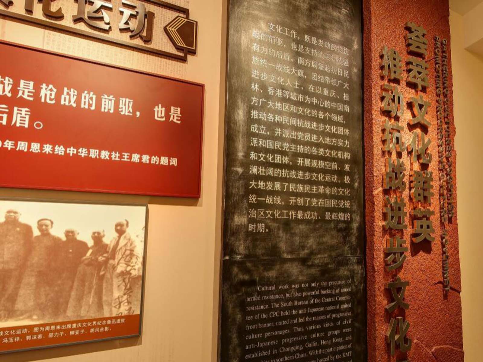 红岩革命纪念馆