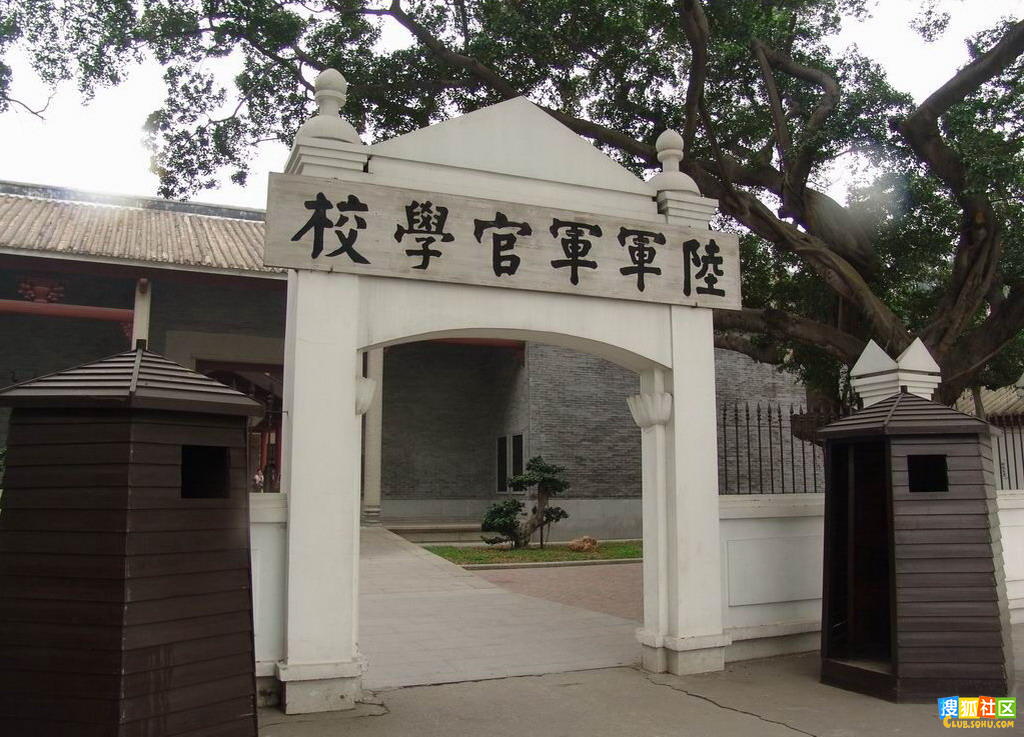  p>黄埔军校是1924年以后, a target="_blank" href="/item/中国