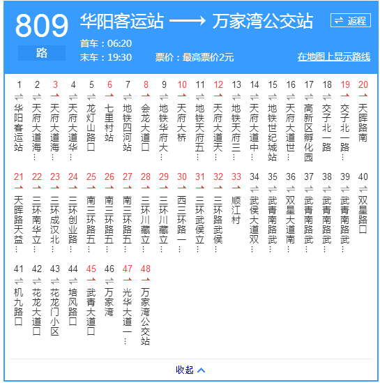  p>成都公交809路是一条公交车路线,为市区线路,汽车公司为 a target=