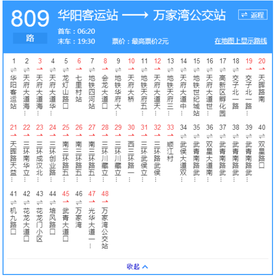 成都公交809路_百度百科