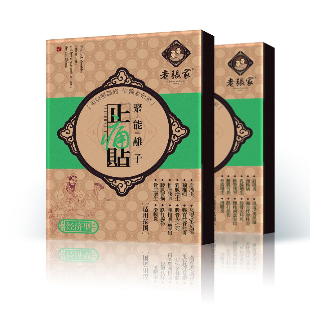 老张家骨筋痛贴