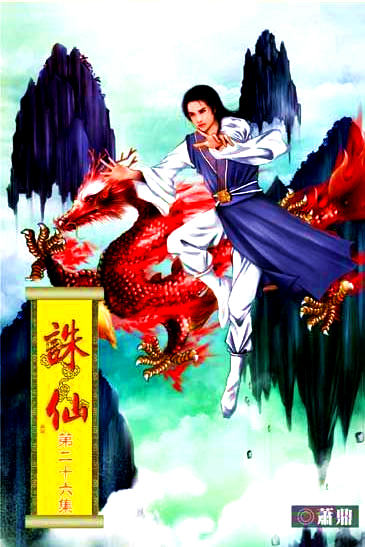  p>青云子,是 a href="#" data-lemmaid="1517711">萧鼎 /a>玄幻 a