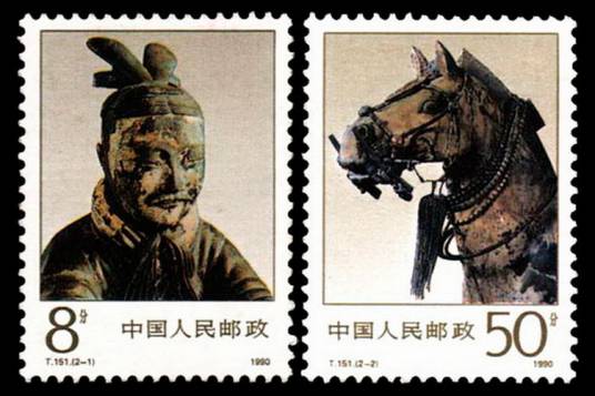 秦始皇陵铜车马（1990年6月20日中国发行的邮票）_百度百科