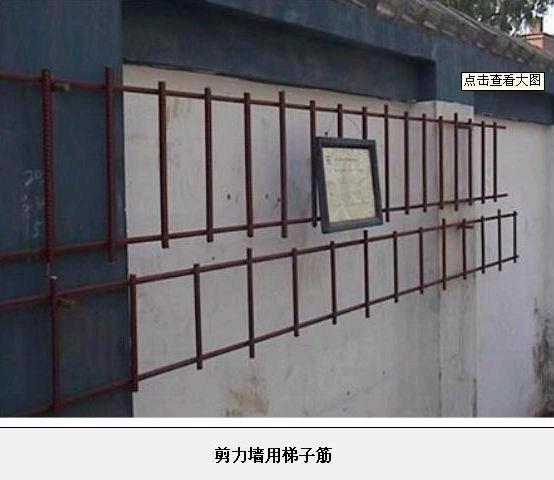 梯子筋是用来保证 a target="_blank" href="/item/剪力墙/5784506"