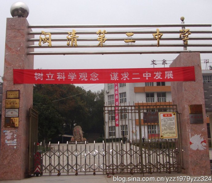  p>闽清二中坐落在著名侨乡闽清县坂东镇,背倚柯洋 a target="_blank"