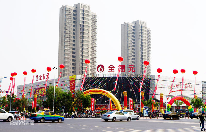 山东全福元商业集团