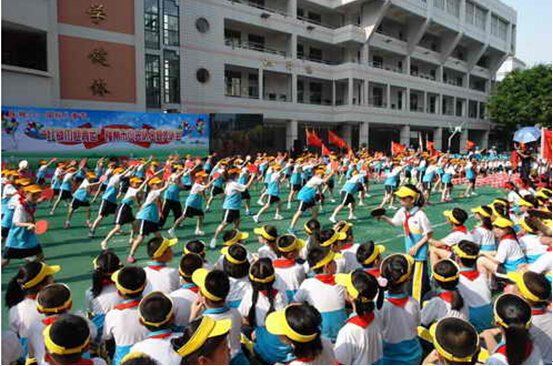 福州市群众路小学