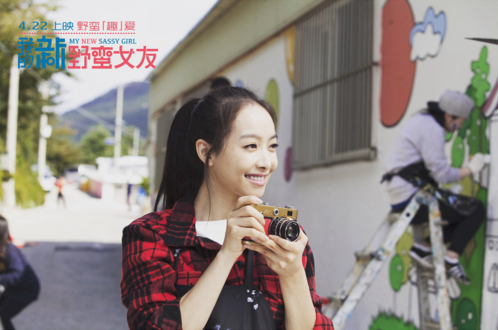 新野蛮女友