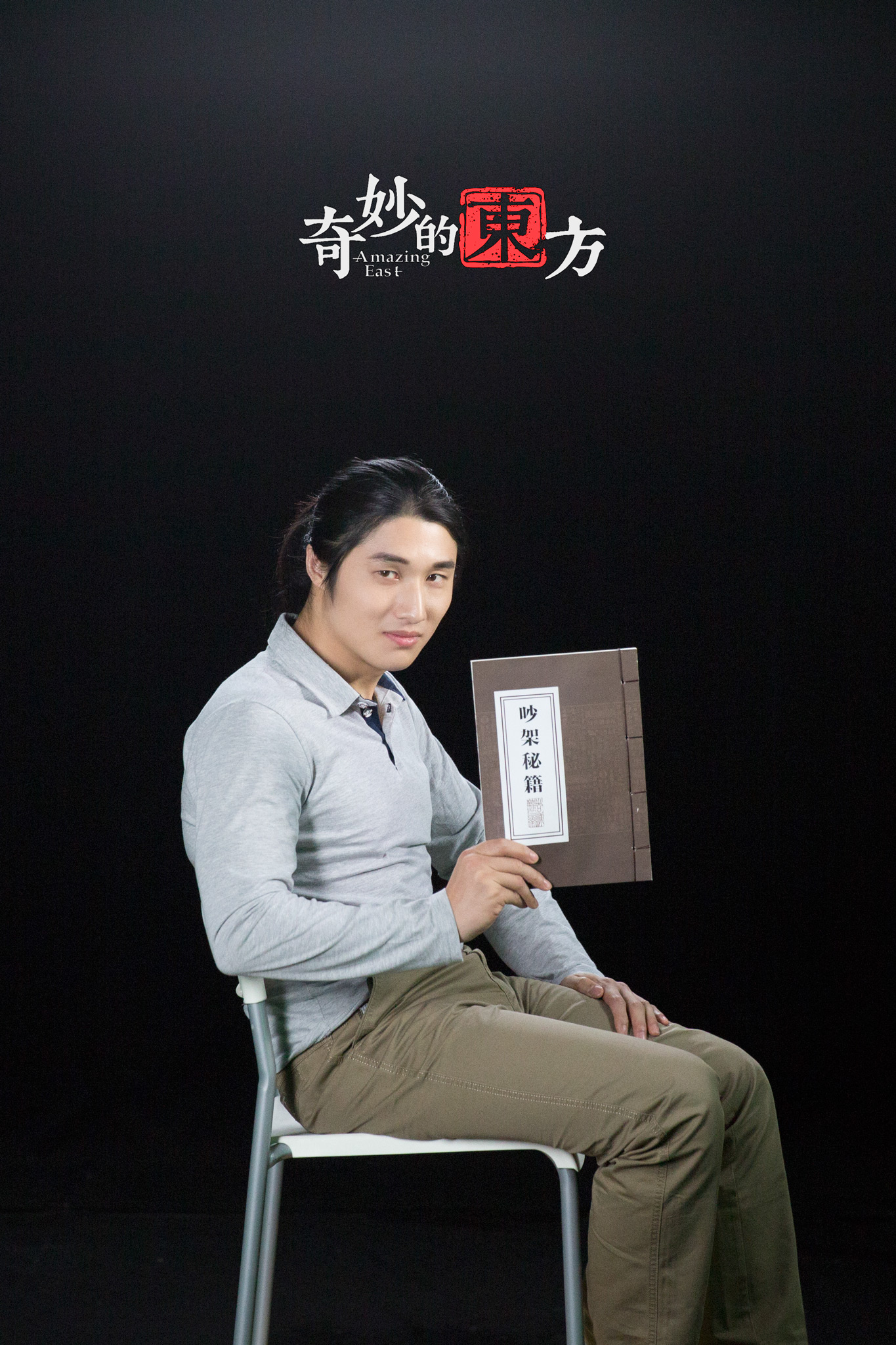  p data-id="gnbr40g6pa">《奇妙的东方》是万合天宜于2015年11月27日