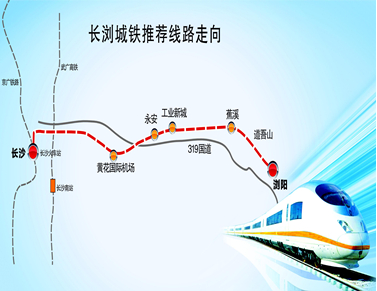  p>长浏城际铁路(changsha - liuyang intercity railway),是一条连接