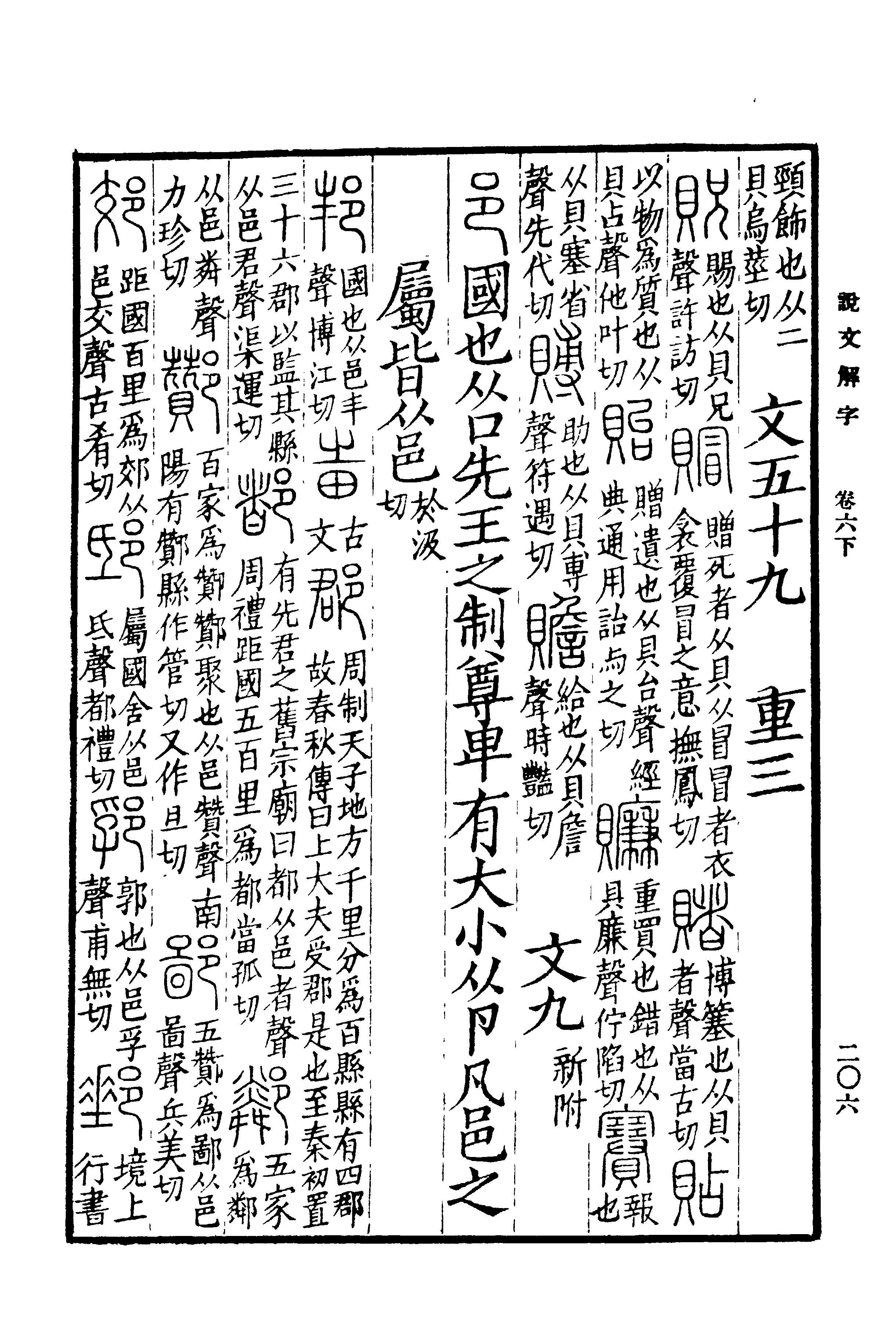  p>邦(拼音:bānɡ)是现代汉语一级字,最早见于甲骨文.