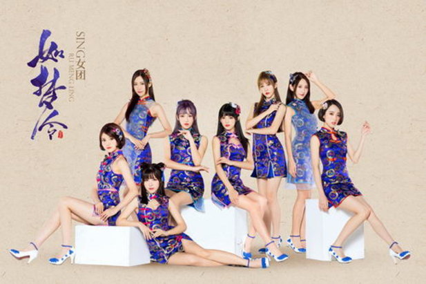  p data-id="gnzj6w1thi">《如梦令》是sing女团演唱的歌曲,由willen