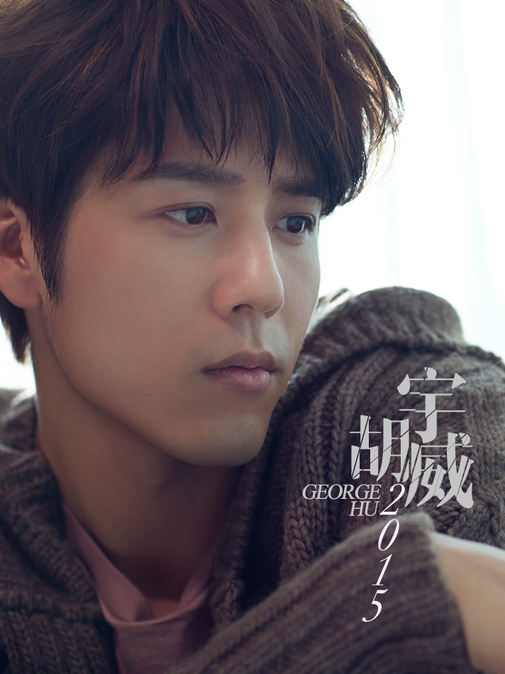  p>胡宇威(george hu),原名胡宇崴,1982年7月24