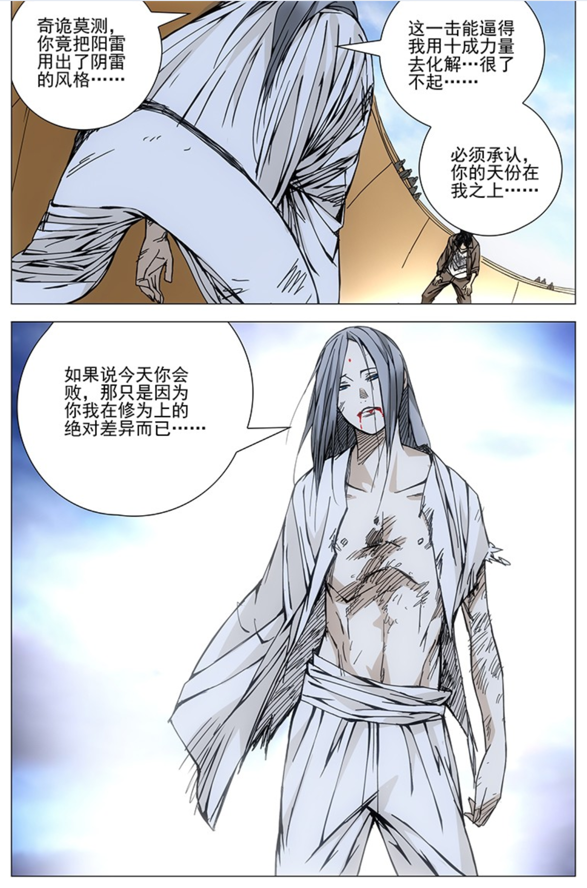  p data-id="gnx626q5tn">张灵玉,米二创作的漫画《 a target="_blank