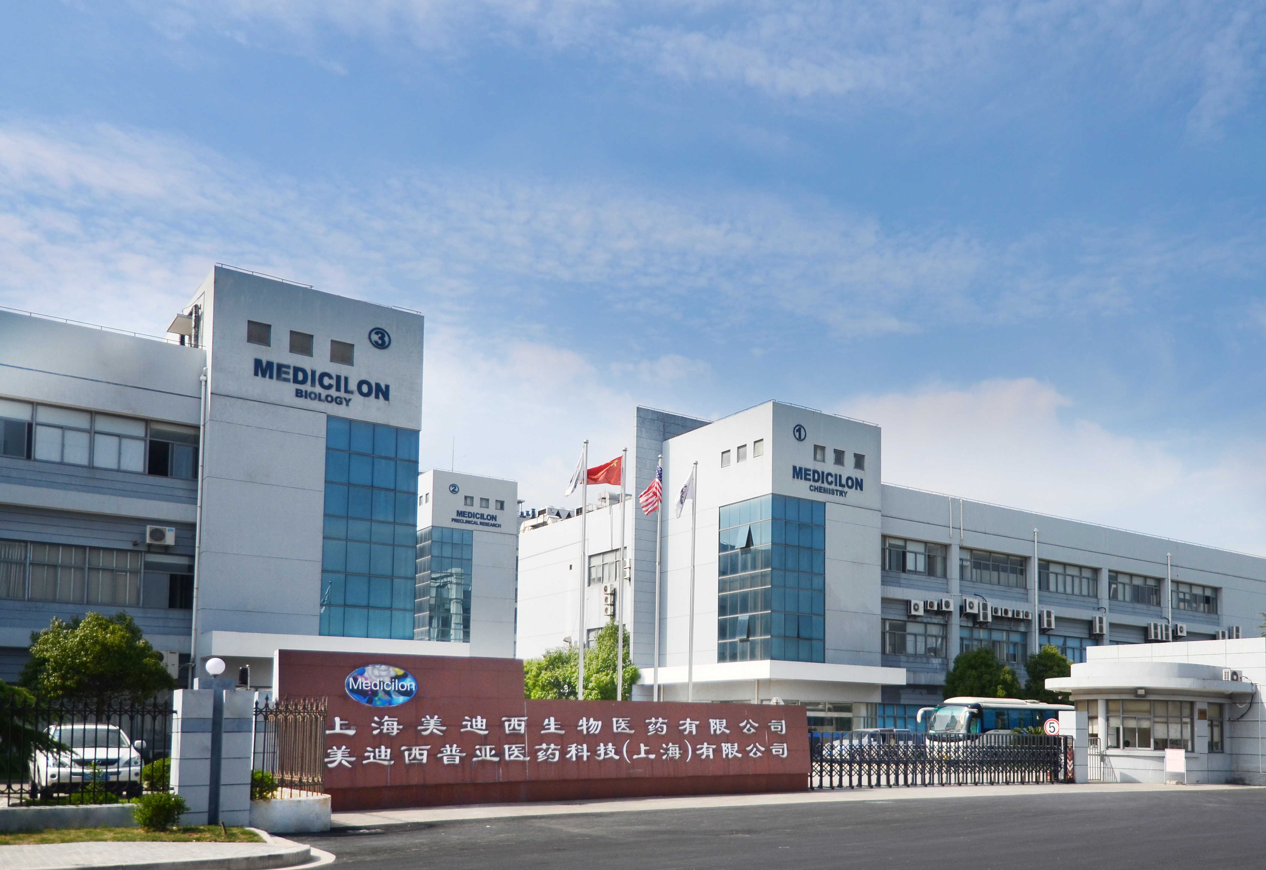 上海美迪西生物医药股份有限公司