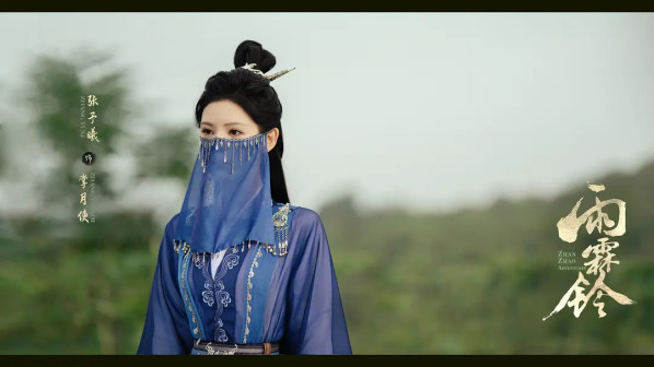 雨霖铃（2024年杨洋领衔主演的古装武侠剧）_百度百科