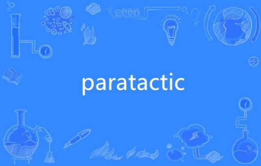paratactic_百度百科