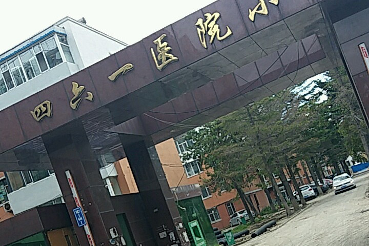 中国人民解放军第四六五医院（中国人民解放军空军吉林医院）黄牛挂号合理收费的简单介绍