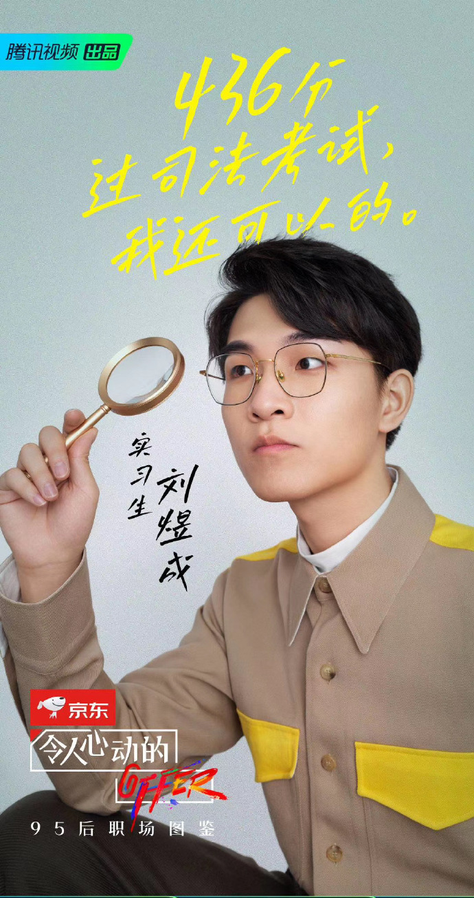  p data-id="2aowqaosxqm">刘煜成,1997年出生