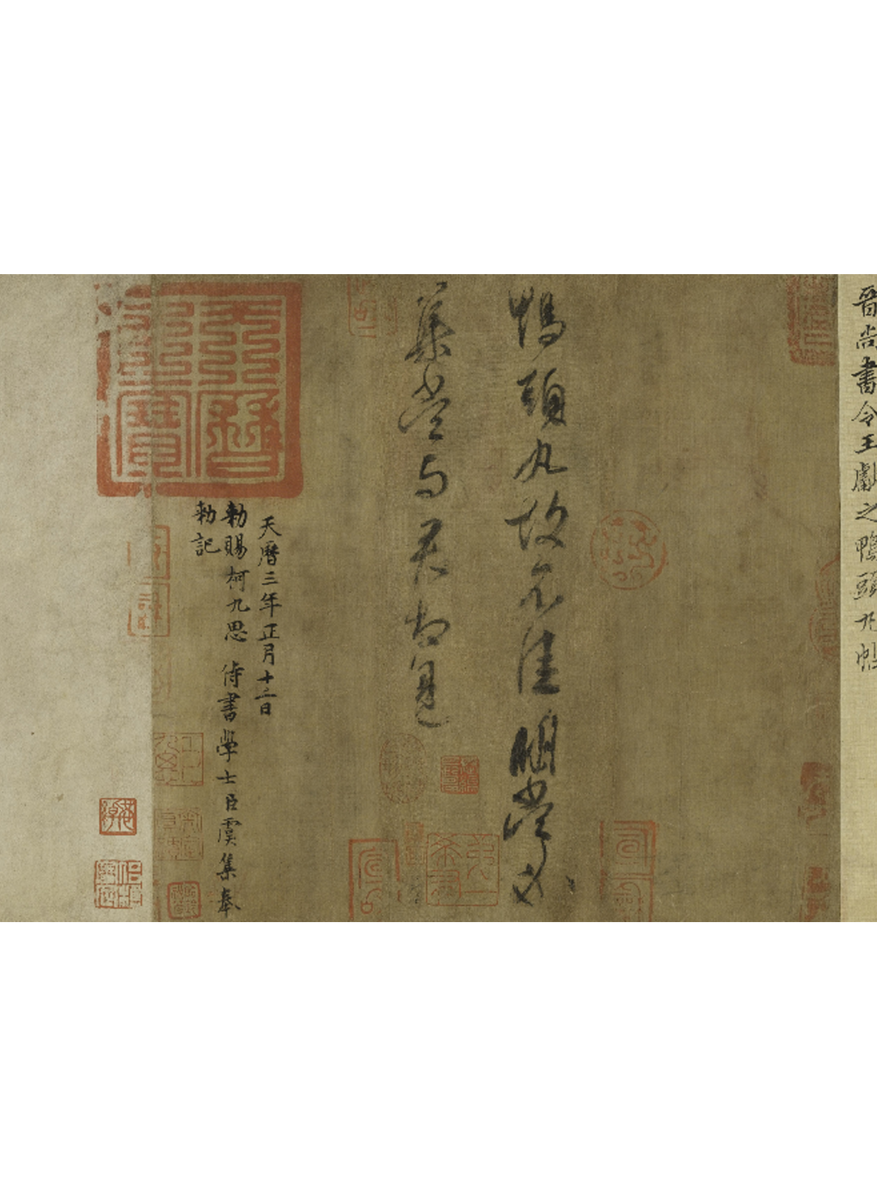 东晋王献之行书鸭头丸帖卷