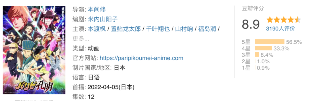 竟敢碰瓷国产第一经典 这9分新剧太有种了 百科ta说