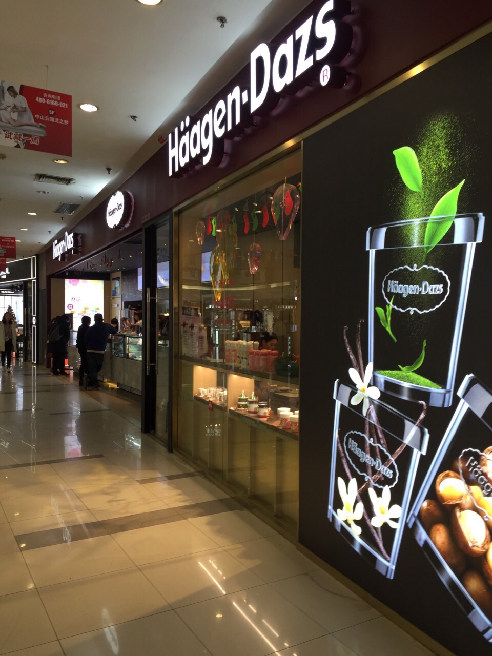  p>哈根达斯(虹口龙之梦店)是一家冰淇淋店,位于上海市虹口区西江湾路
