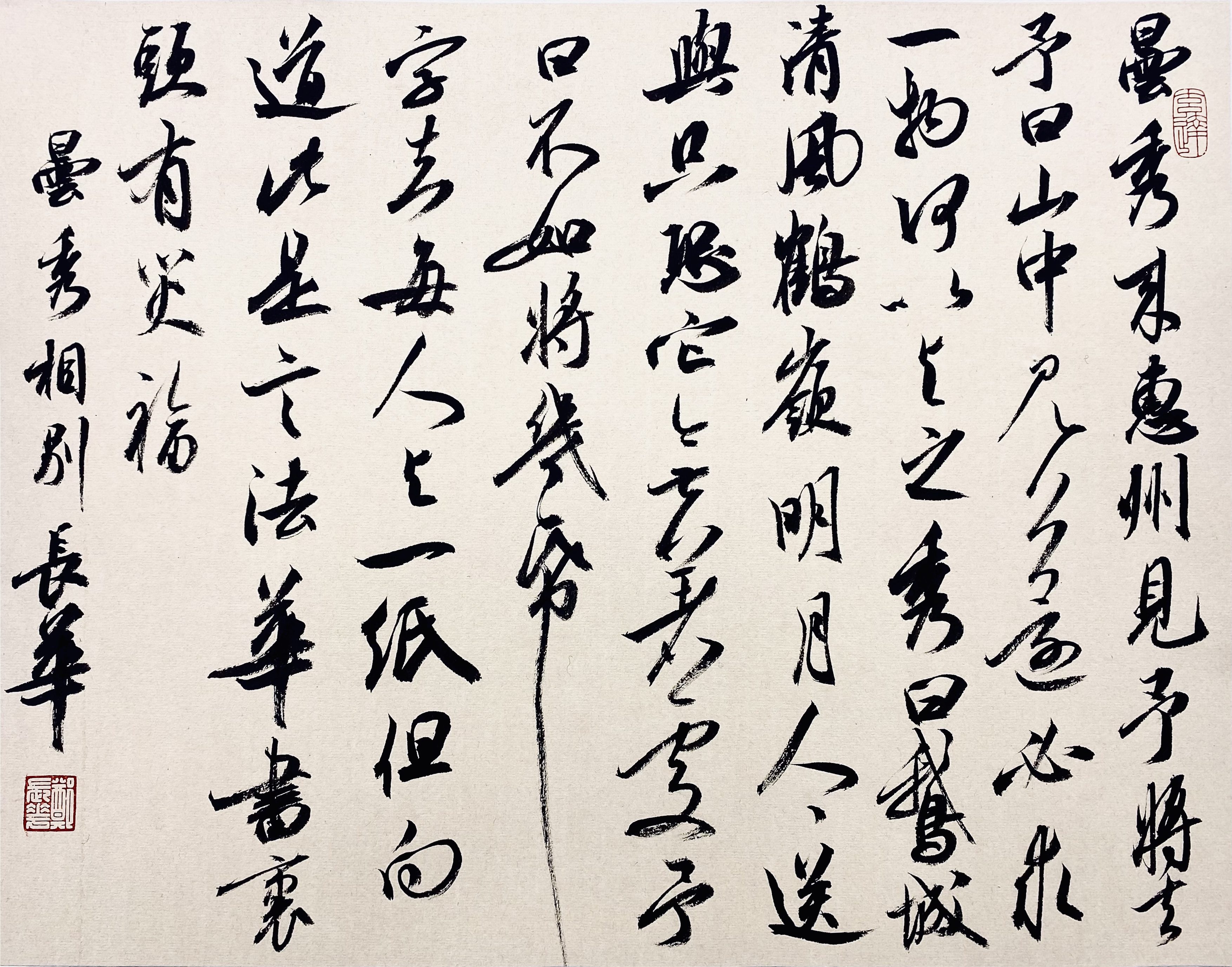  p>郑长华[1],男,1981年生于黑龙江省望奎县.