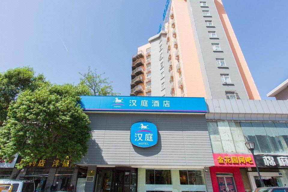 西安汉庭快捷酒店小寨店