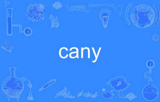cany_百度百科