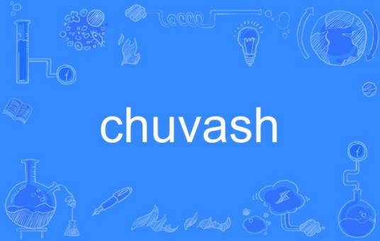 chuvash_百度百科