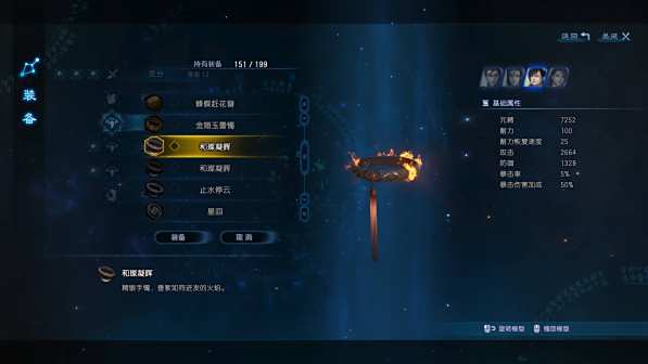 和璨凝晖