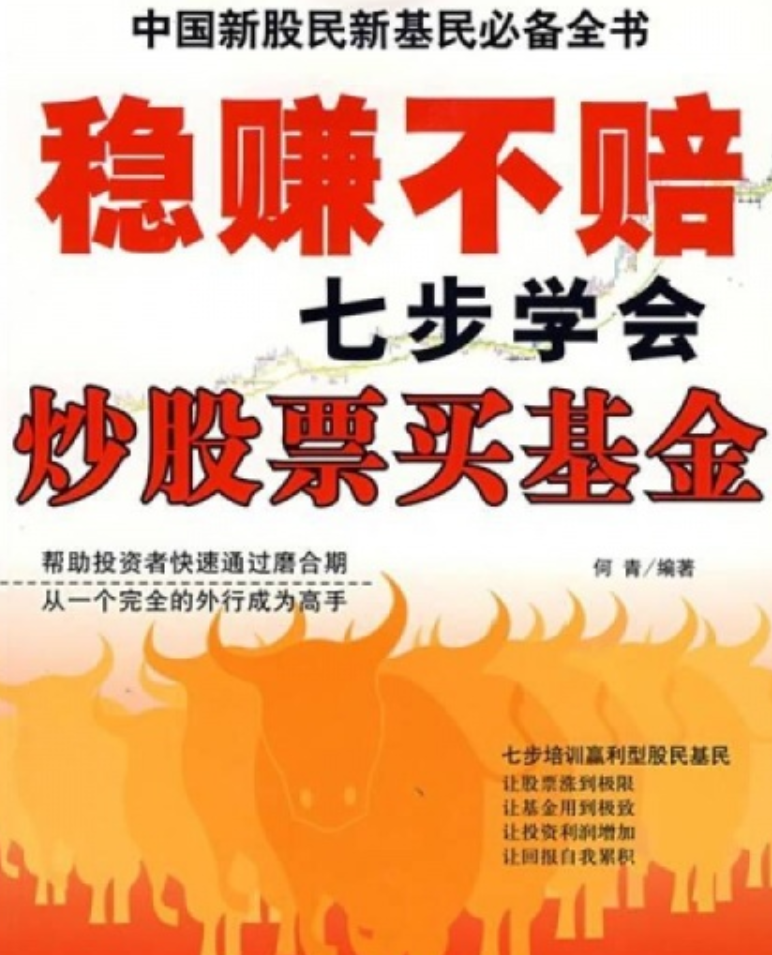 稳赚不赔