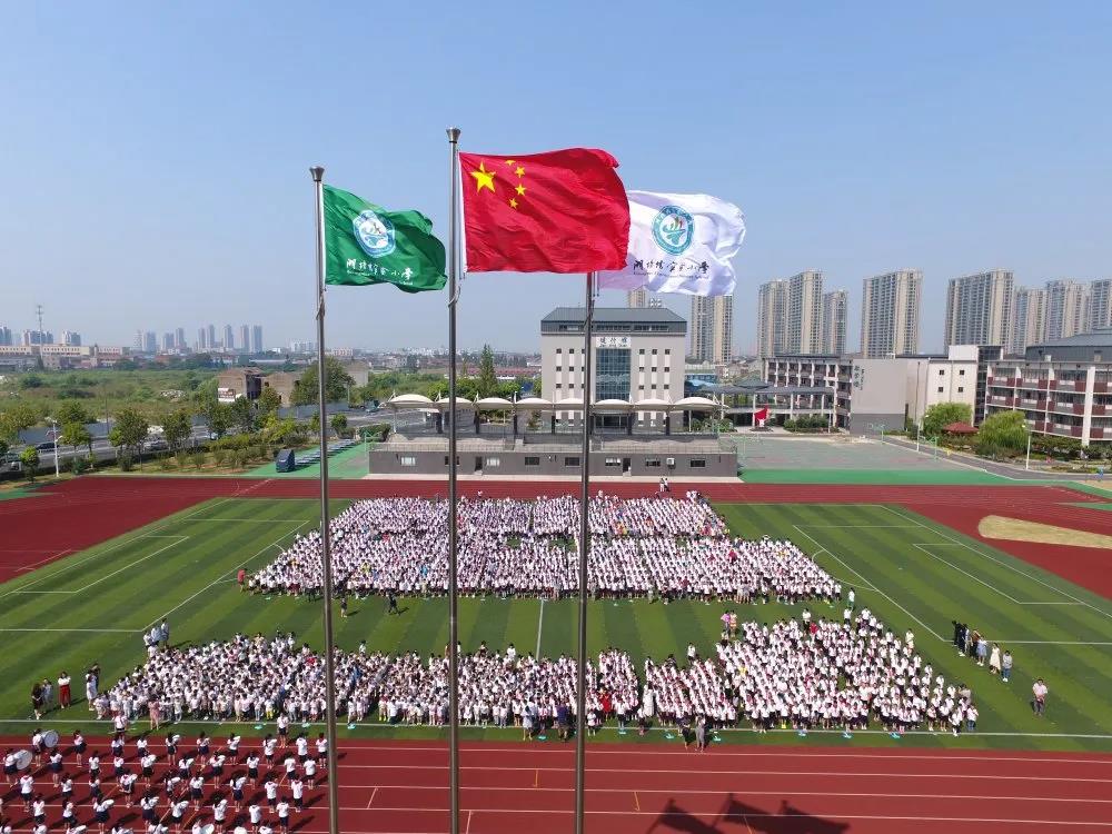 常州市武进区湖塘桥实验小学