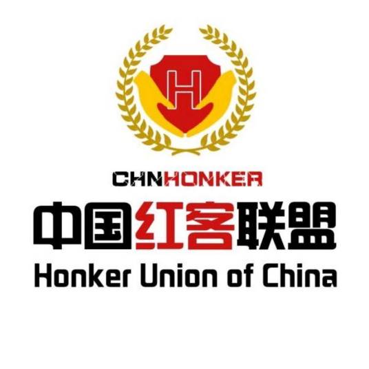中国红客联盟_百度百科