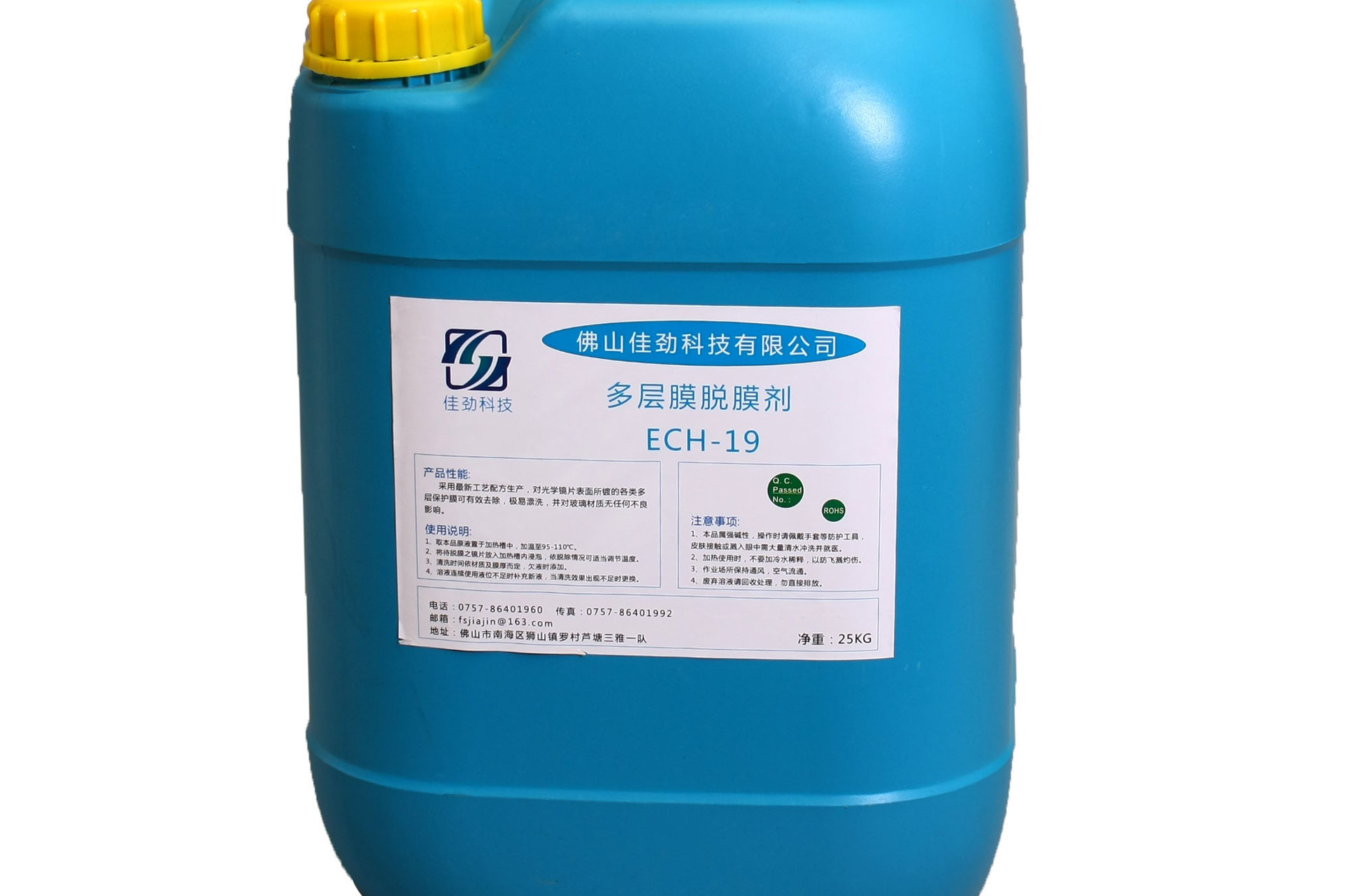 光学玻璃清洗剂mc-3001