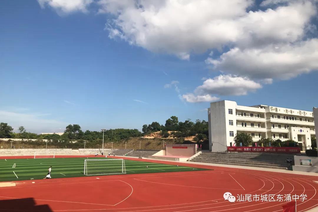  p>汕尾市城区东涌中学位于广东省汕尾市.