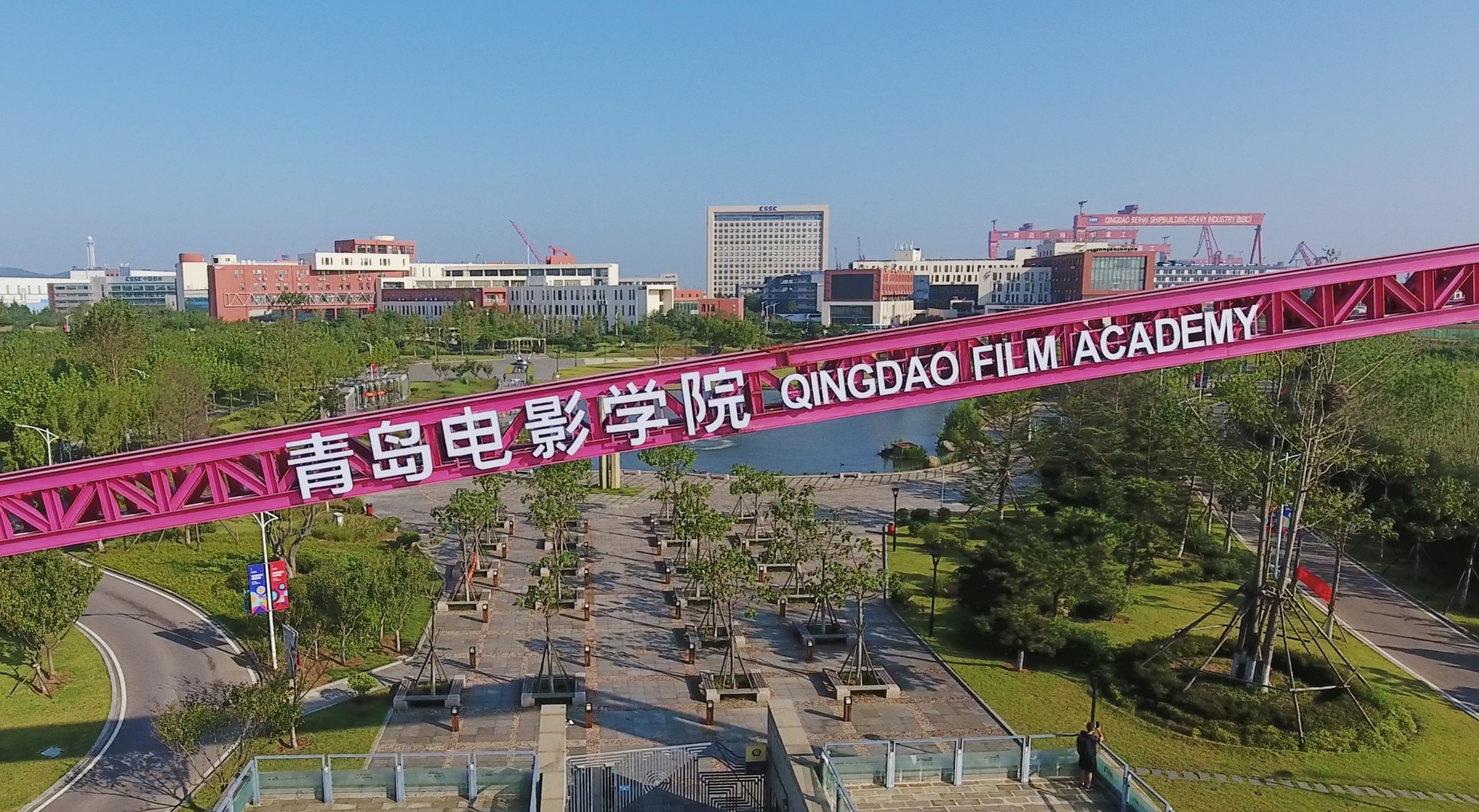 青岛电影学院