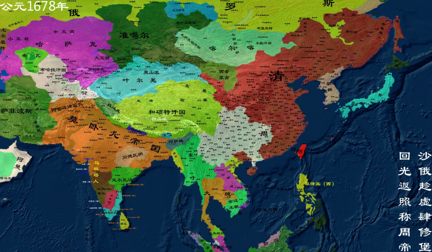 公元1678年清朝地图