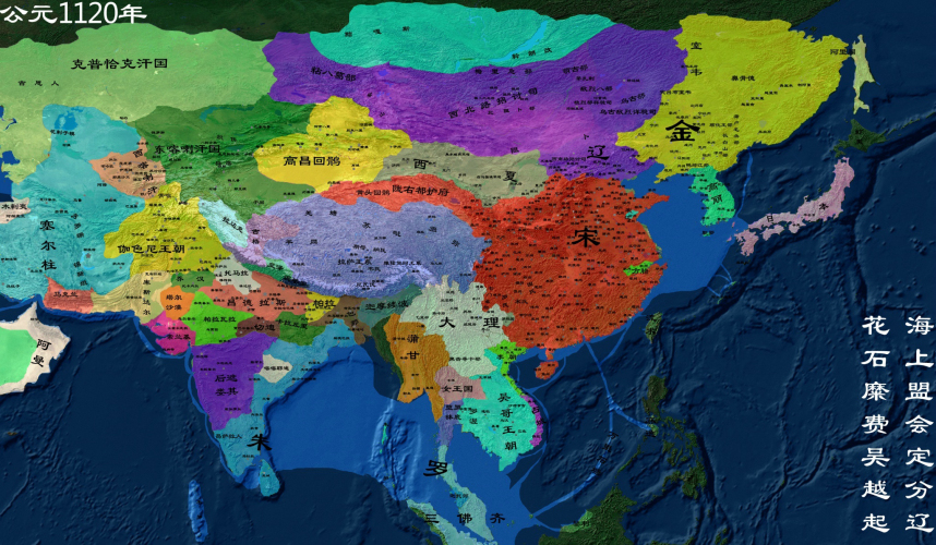 公元1120年北宋地图
