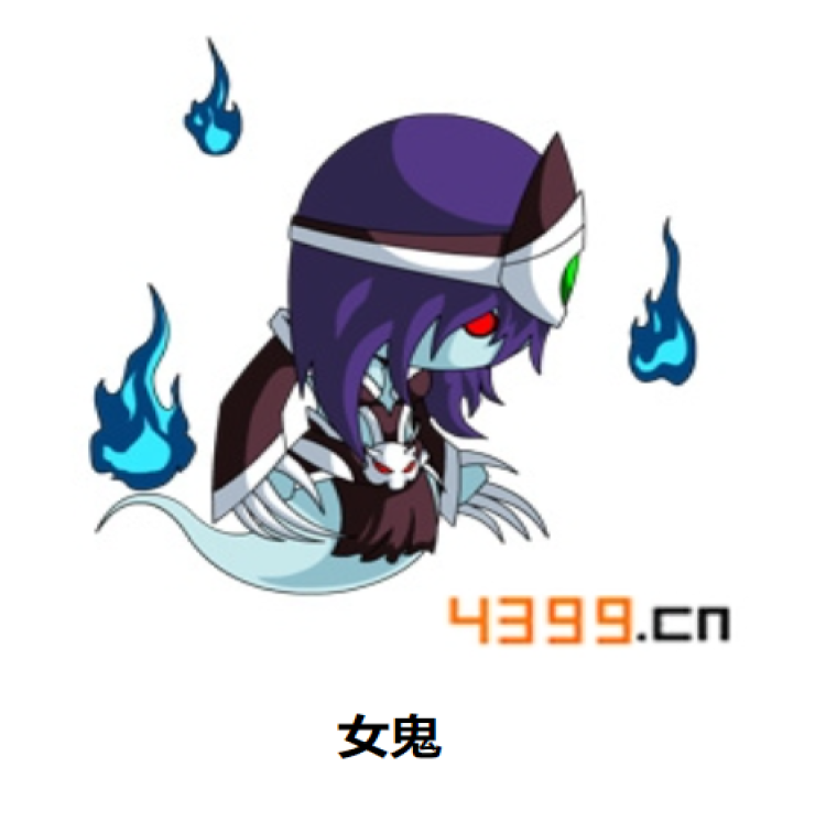 女鬼
