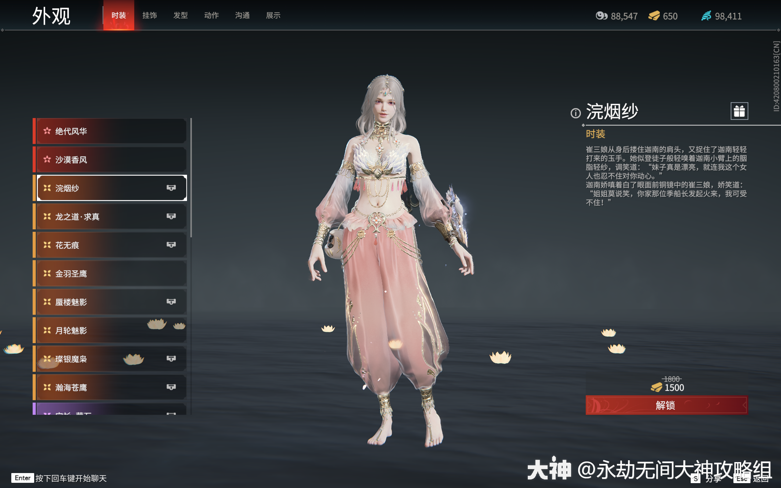 迦南是动作竞技游戏《 a target="_blank" href="/item/永劫无间