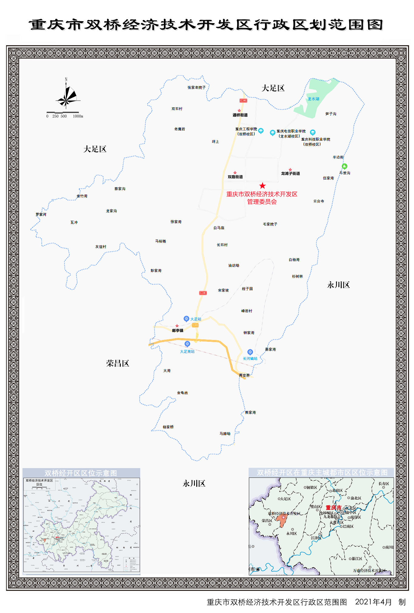 重庆双桥经济技术开发区
