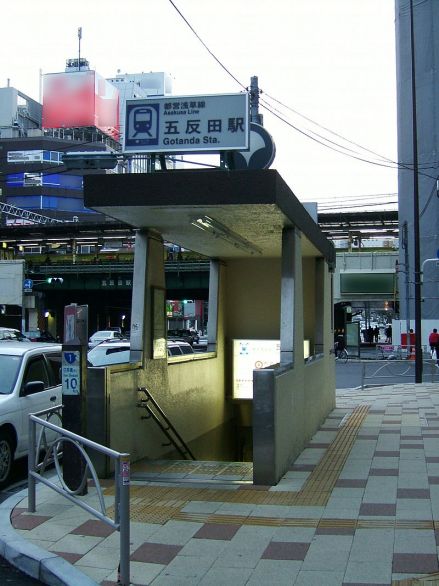 五反田站_百度百科